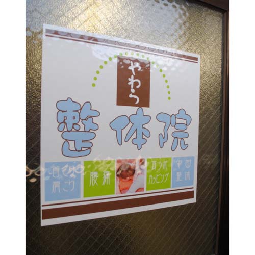 ���̉@ �J�b�e�B���O�V�[�g